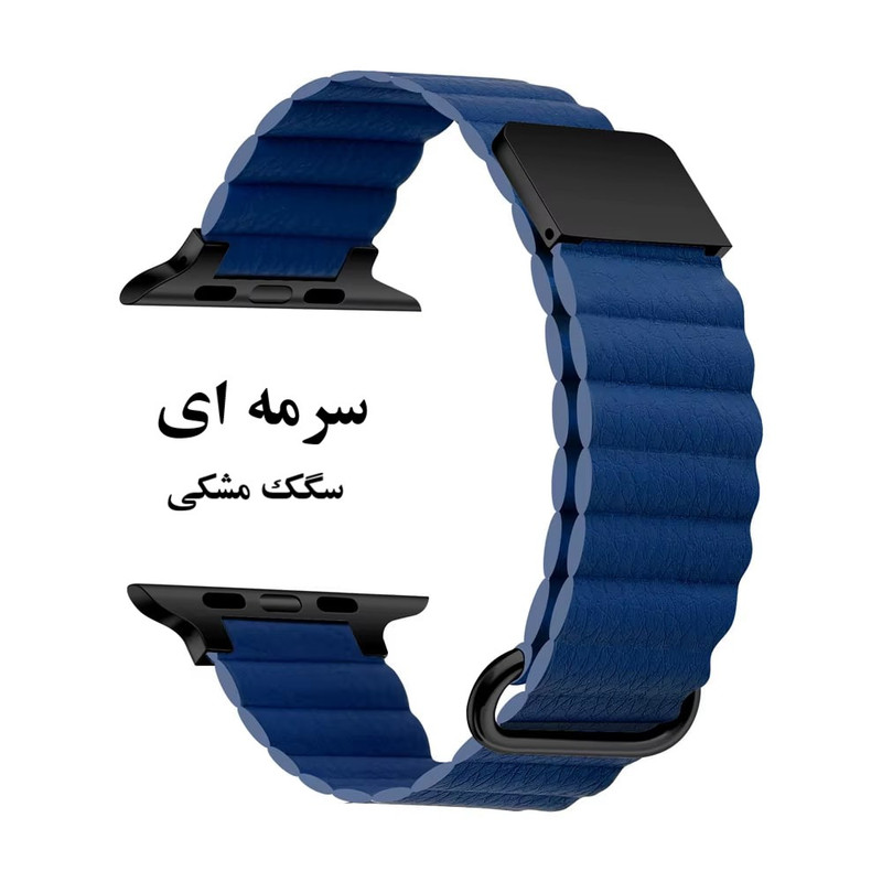 بند دریم مدل TANNER مناسب برای اپل واچ سری 7 سایز 45 میلیمتری