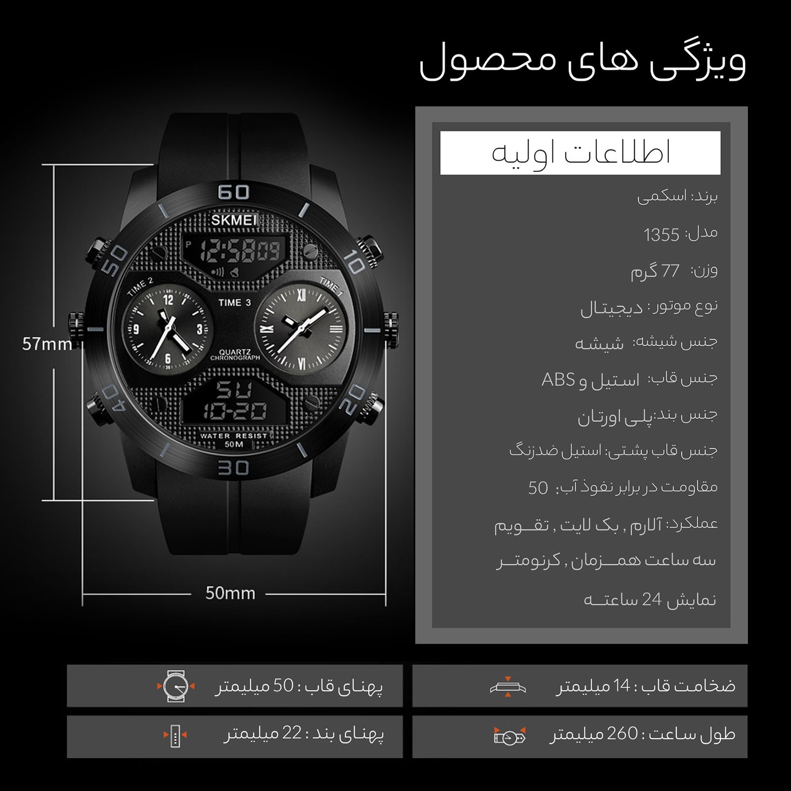 ساعت مچی عقربه ای مردانه اسکمی کد 1355 -  - 10