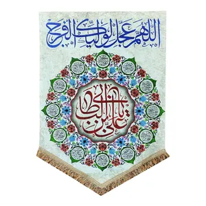 پرچم مدل مذهبی غدیر طرح امام علی یا علی بن ابیطالب و اسامی چهارد معصوم