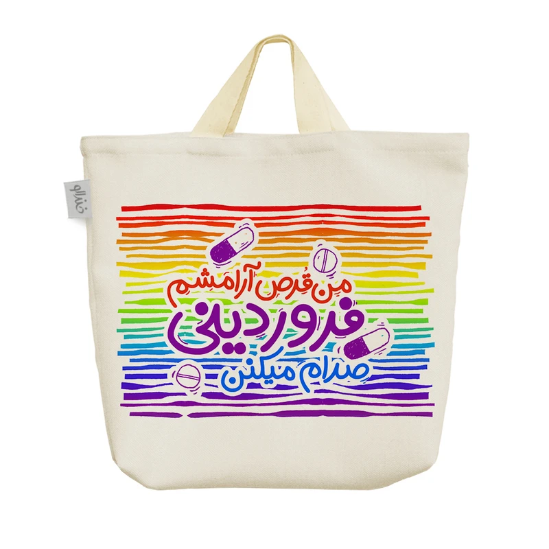 ساک خرید خندالو طرح ماه تولد فروردین کد 196 