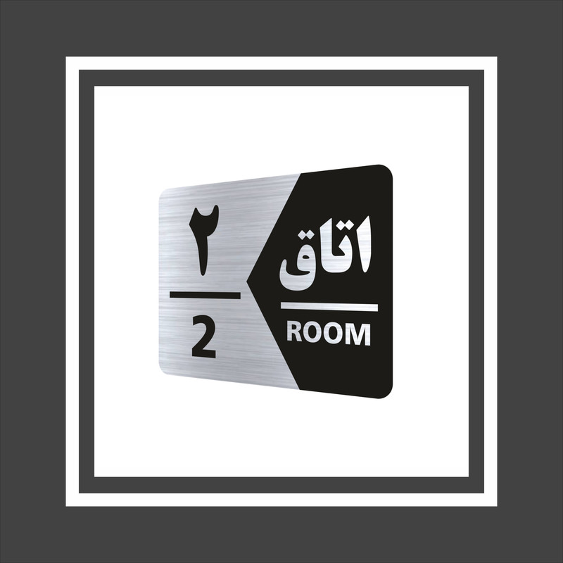 تابلو راهنما طرح اتاق مدل GNS402 مجموعه 2 عددی