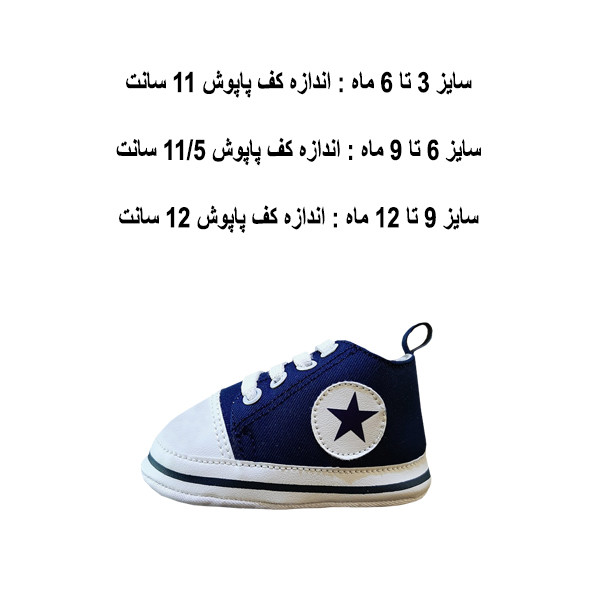 پاپوش نوزادی مدل f89 پاپوش نوزادی مدل f89