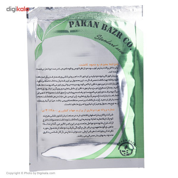 بذر شاهی پاکان بذر
