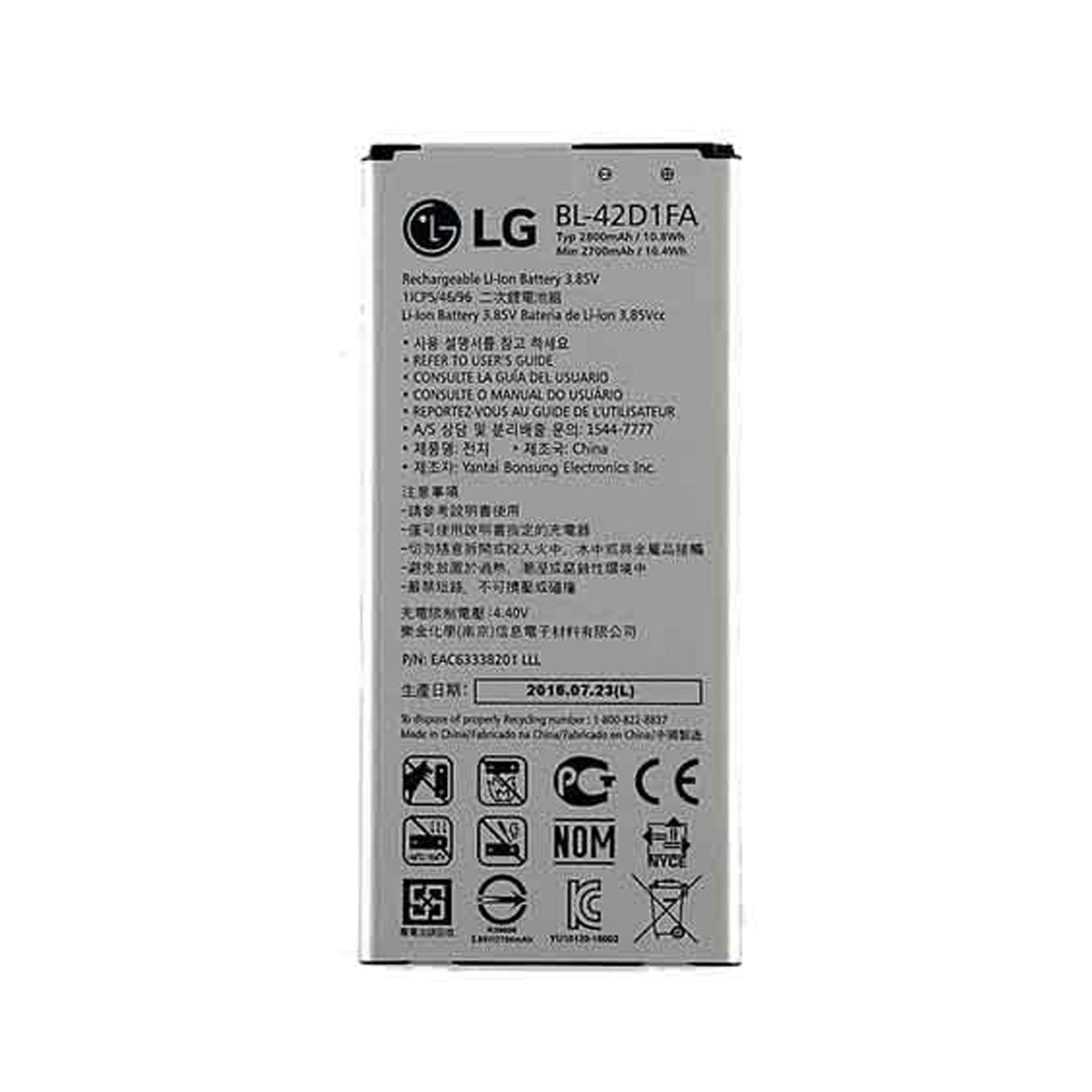 باتری گوشی مدل BL-42D1FA مناسب برای گوشی ال جی X5