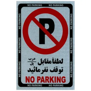 برچسب مقابل درب یا پل توقف نفرمایید