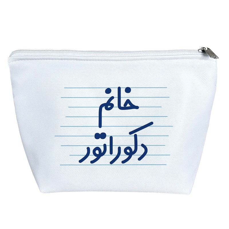 کیف لوازم آرایش دخترانه خندالو مدل خانم دکوراتور کد 4096