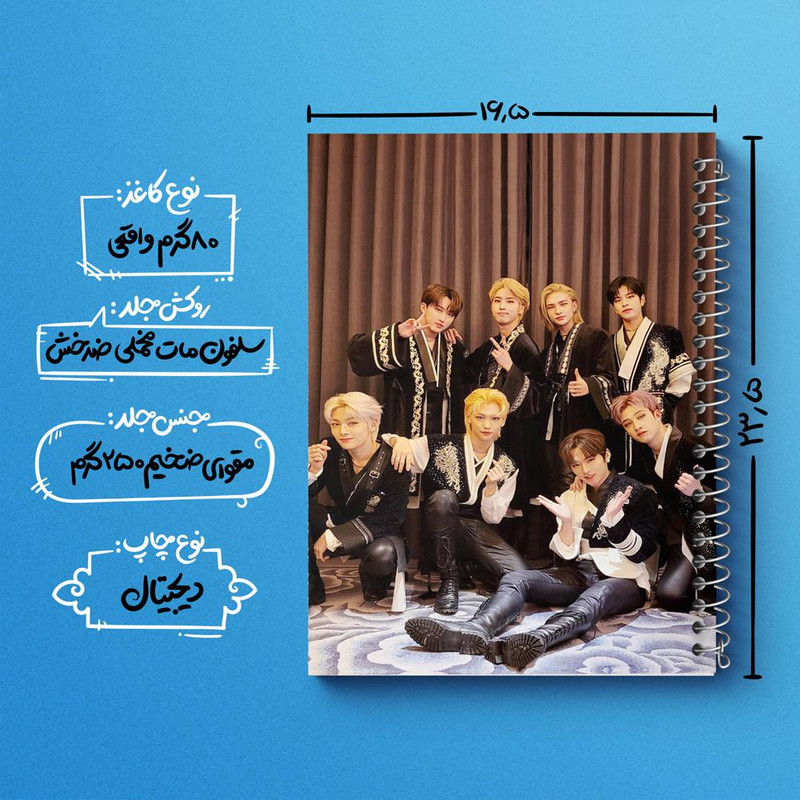 دفتر مشق 50 برگ خندالو مدل گروه استری کیدز Stary Kids کد 16915