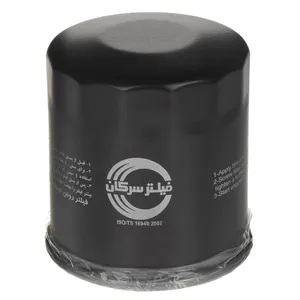 Serkan SF 7774 Oil Filter