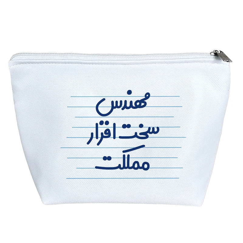 کیف لوازم آرایش دخترانه خندالو مدل مهندس سخت افزار مملکت کد 3854