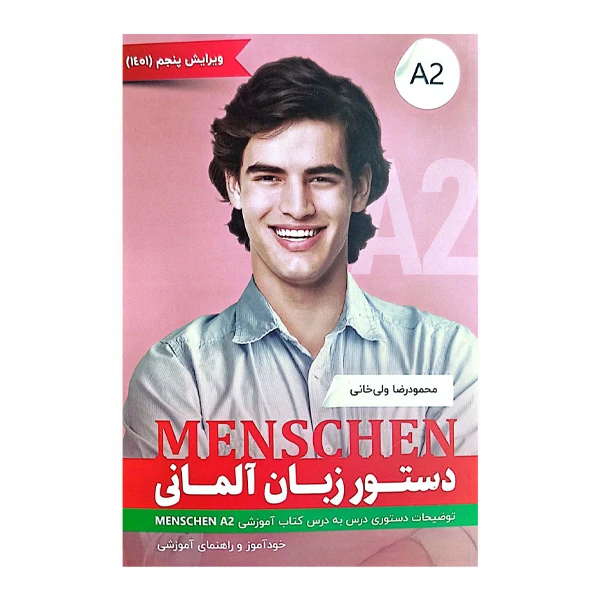 کتاب دستور زبان منشن a2 ویرایش پنجم 1401 اثر مخمودرضا ولیخانی انتشارات rainpub