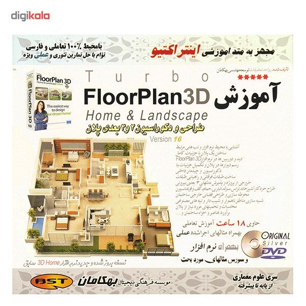 نرم افزار آموزش Floor Plan 3D نشر بهکامان