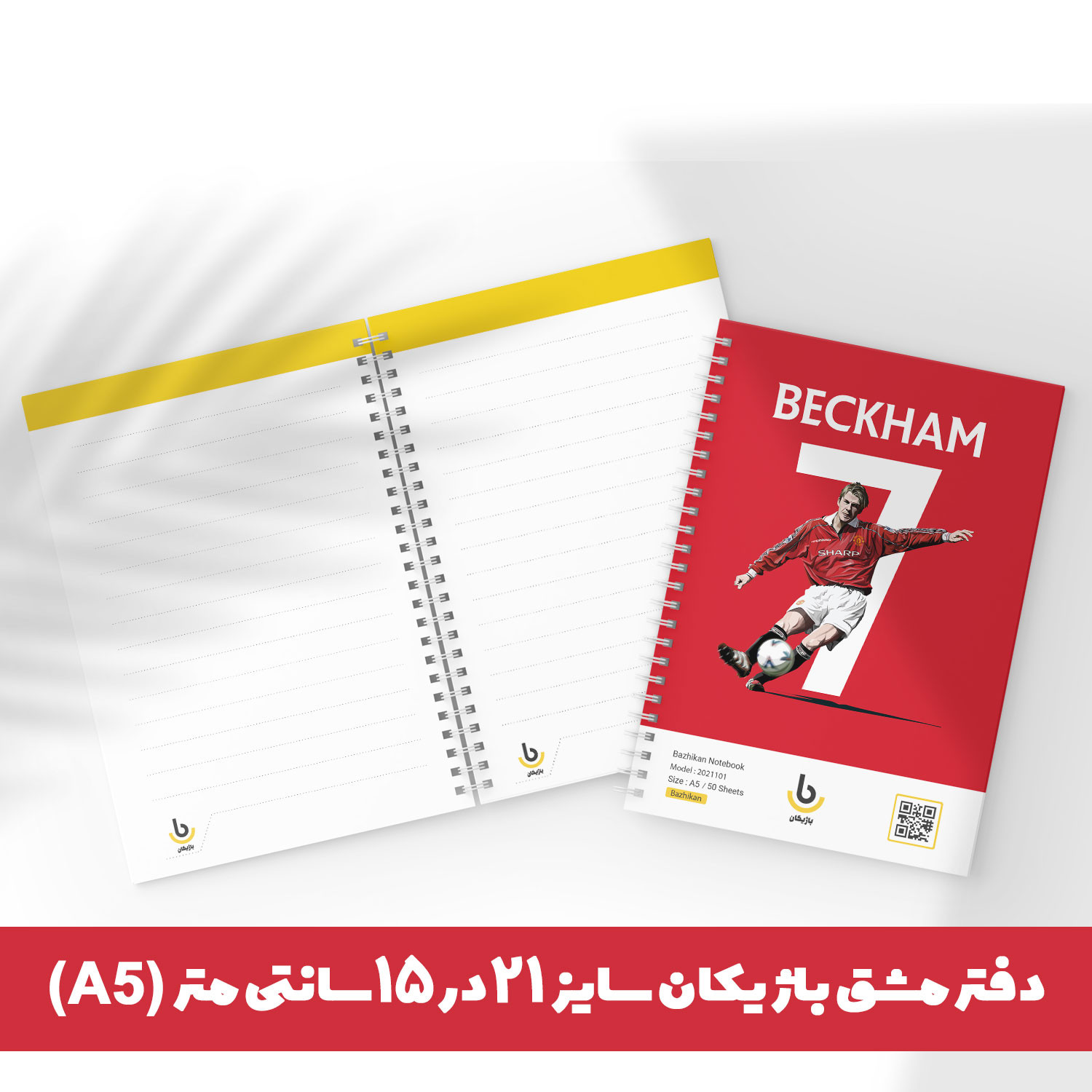 دفتر مشق باژیکان طرح فوتبالی منچستریونایتد کد 20214779 به همراه فتوکارت مجموعه 24 عددی