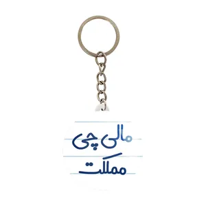 جاکلیدی خندالو مدل مالی چی مملکت کد 8146