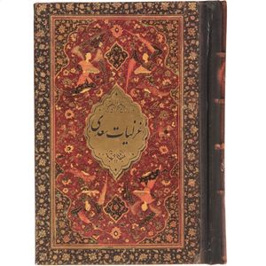 نقد و بررسی کتاب غزلیات سعدی توسط خریداران