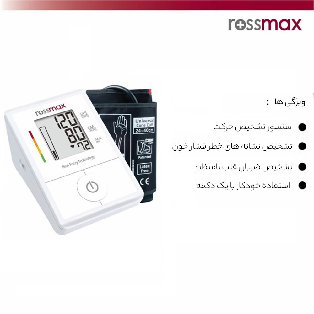 فشارسنج دیجیتال رزمکس مدل X1 -  - 4