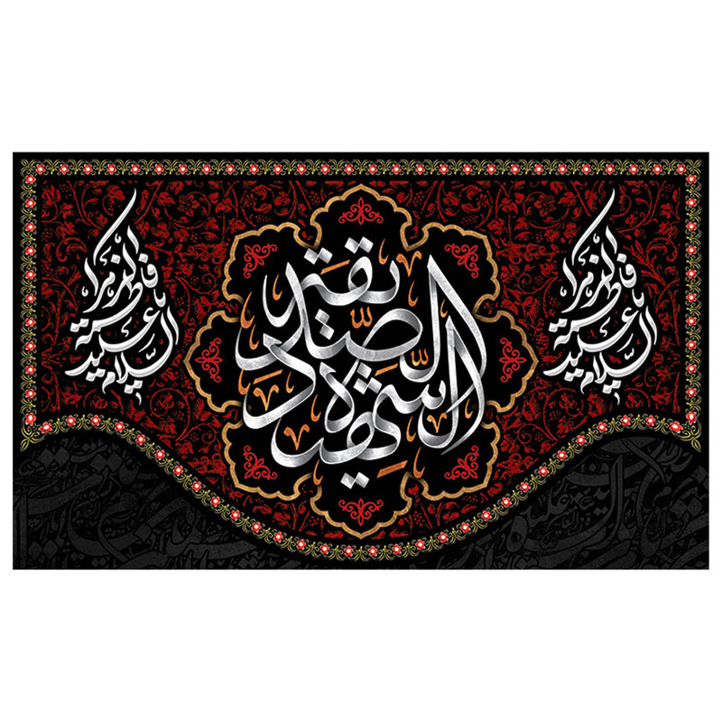  پرچم طرح نوشته مدل الشهید کد 2350