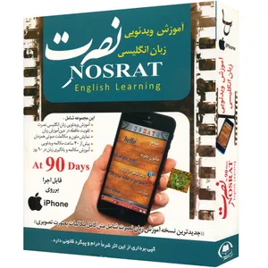 نرم افزار آموزش ویدئویی زبان انگلیسی موسسه نصرت اندیشه مبنا