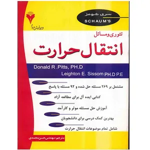 Theory And Problems Of Heat Transfer