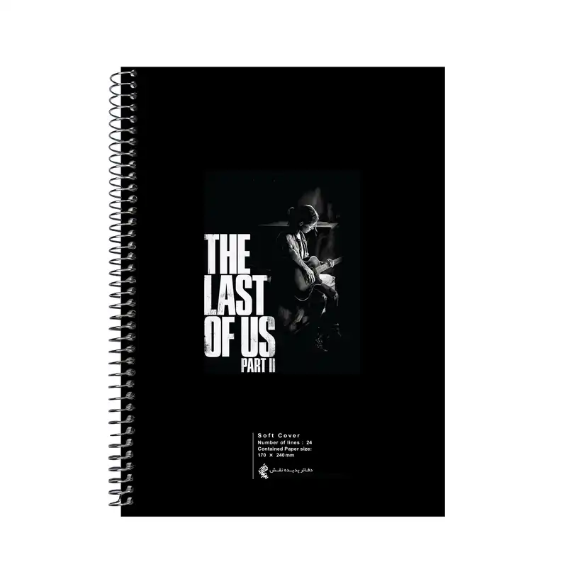 دفتر مشق 60 برگ پدیده نقش طرح the last of us کد 03