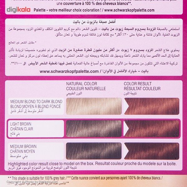 کیت رنگ مو پلت سری Deluxe مدل Copper Mahogany شماره 70-6 - - 5