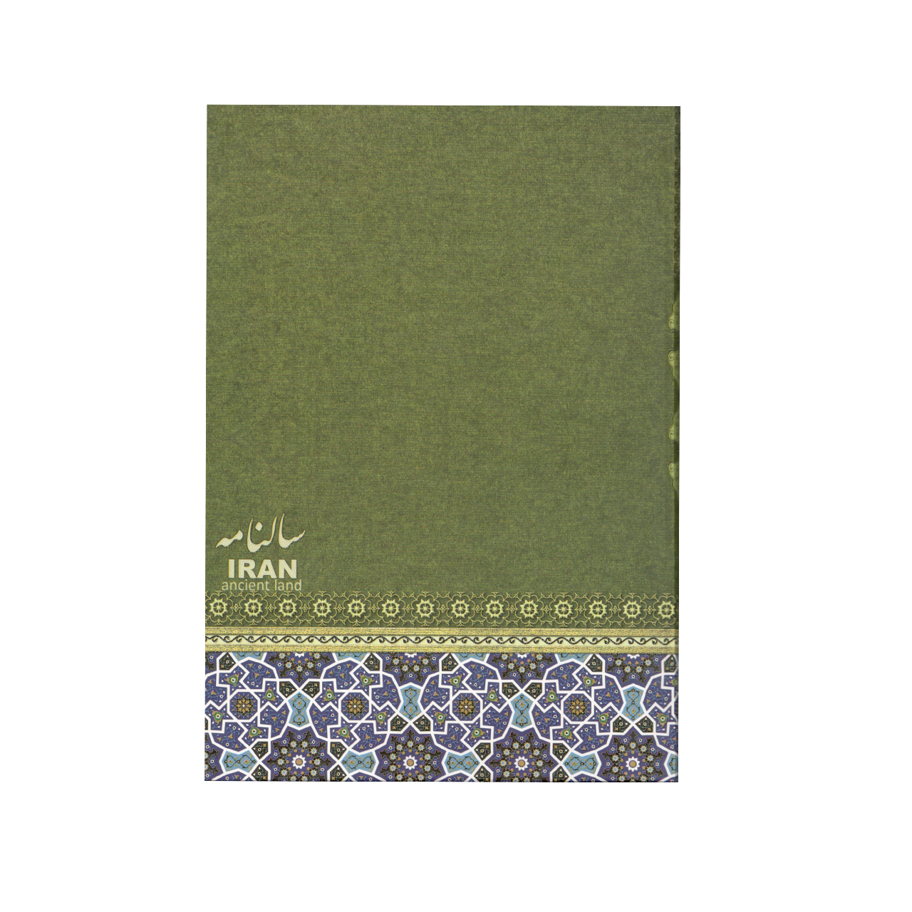 سالنامه ایران سال1400 کد 10