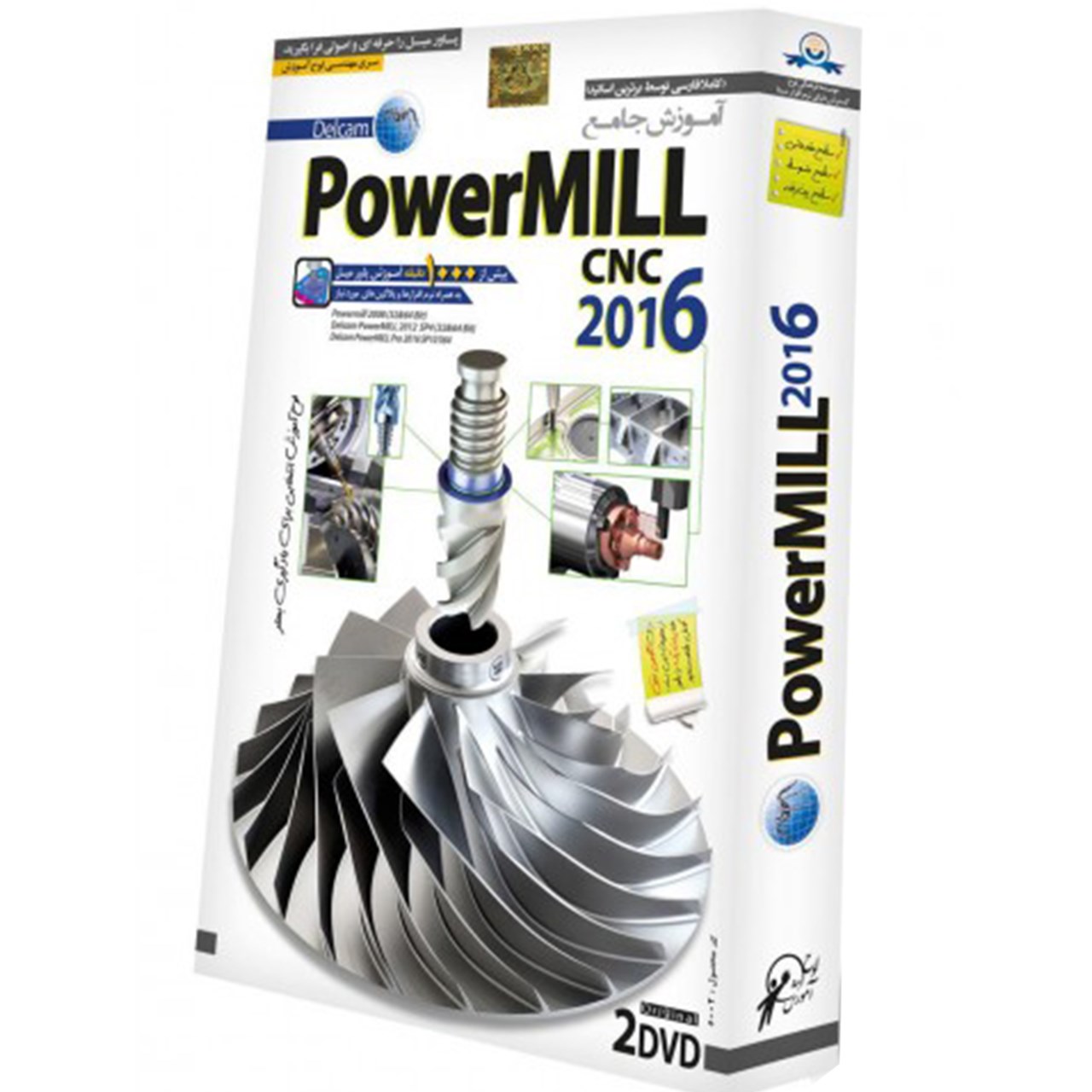 نرم افزار آموزش جامع Delcam PowerMill Tutorial نشر دنیای نرم افزار سینا