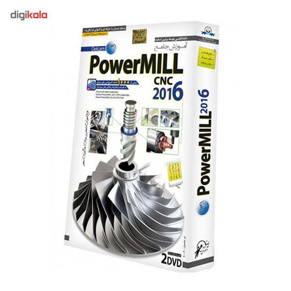 نرم افزار آموزش جامع Delcam PowerMill Tutorial نشر دنیای نرم‌ افزار سینا