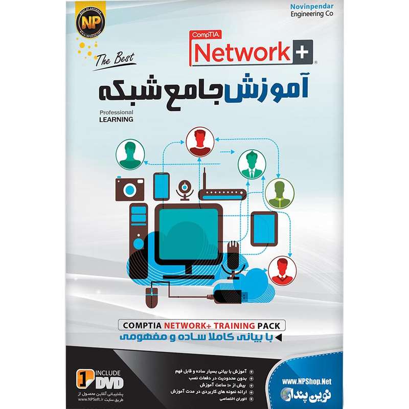 نرم افزار آموزش جامع شبکه نشر نوین پندار
