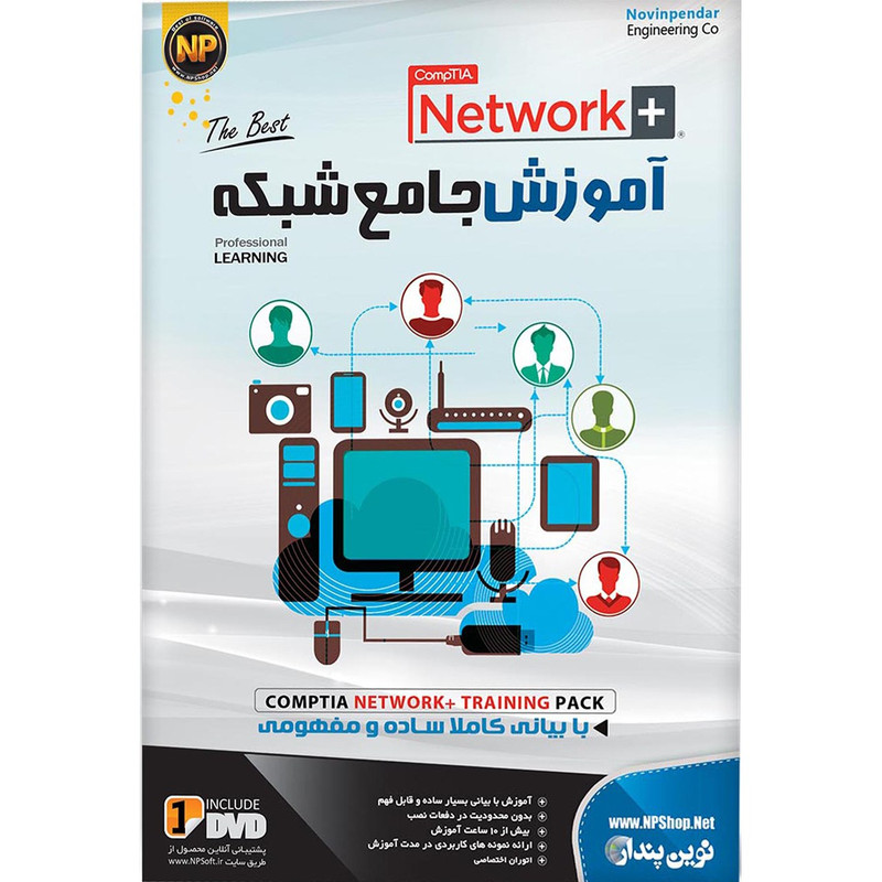 نرم افزار آموزش جامع شبکه نشر نوین پندار