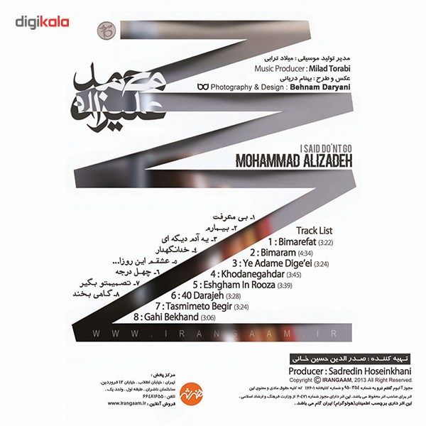 آلبوم موسیقی گفتم نرو اثر محمد علیزاده - بسته بندی مقوایی