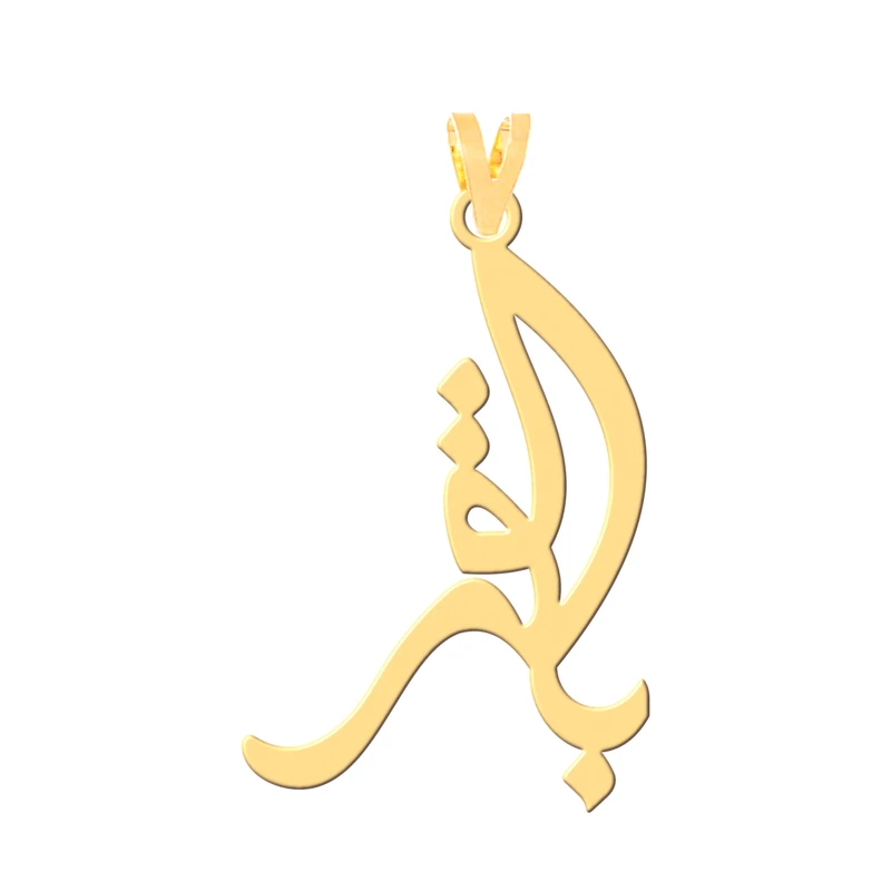 آویز گردنبند طلا 18 عیار زنانه کرابو طرح باقر مدل Kr30746