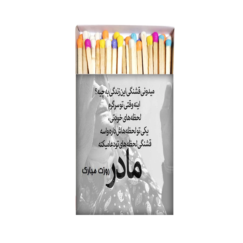 کبریت طرح روز مادر کد kbt891