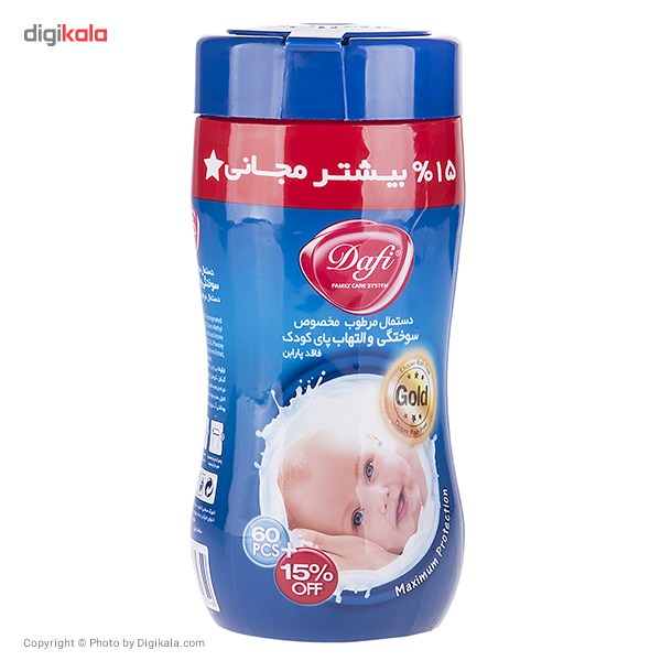 دستمال مرطوب کودک دافی مدل Nappy Rash مخصوص سوختگی پای کودک- بسته 60 عددی