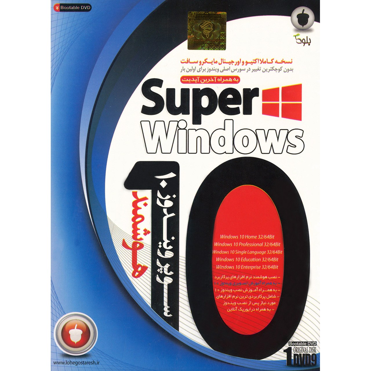 سیستم عامل سوپر ویندوز 10 نشر بلوط