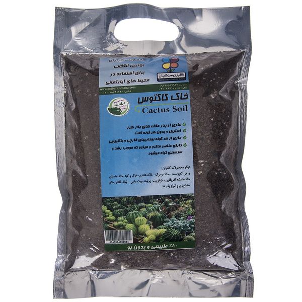 خاک کاکتوس گلباران سبز بسته 2 کیلوگرمی خاک کاکتوس گلباران سبز بسته 2 کیلوگرمی