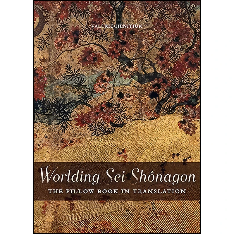 کتاب Worlding Sei Shonagon اثر Valerie Henitiuk انتشارات University of Ottawa Press