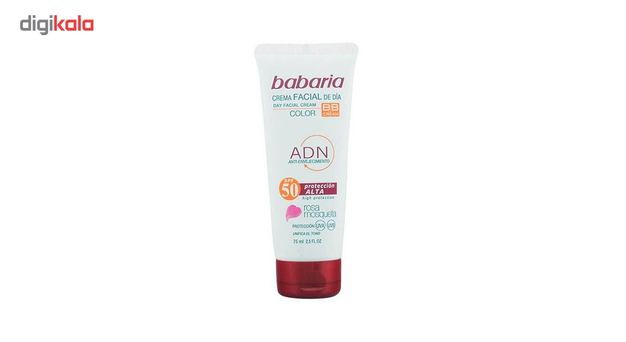 کرم ضد آفتاب باباریا Spf50 مدل رزا حجم 75 میلی لیتر