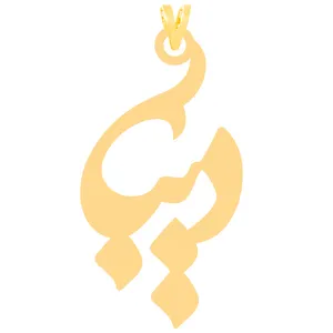 آویز گردنبند طلا 18 عیار زنانه کرابو طرح دیبا مدل Kr30853