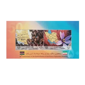 تمبر یادگاری مدل ایران کنیا مجموعه 2 عددی