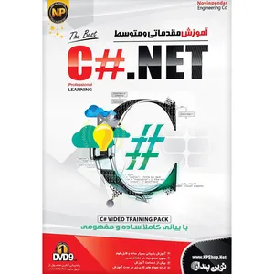نرم افزار آموزش جامع مقدماتی و متوسط C#.NET نشر نوین پندار