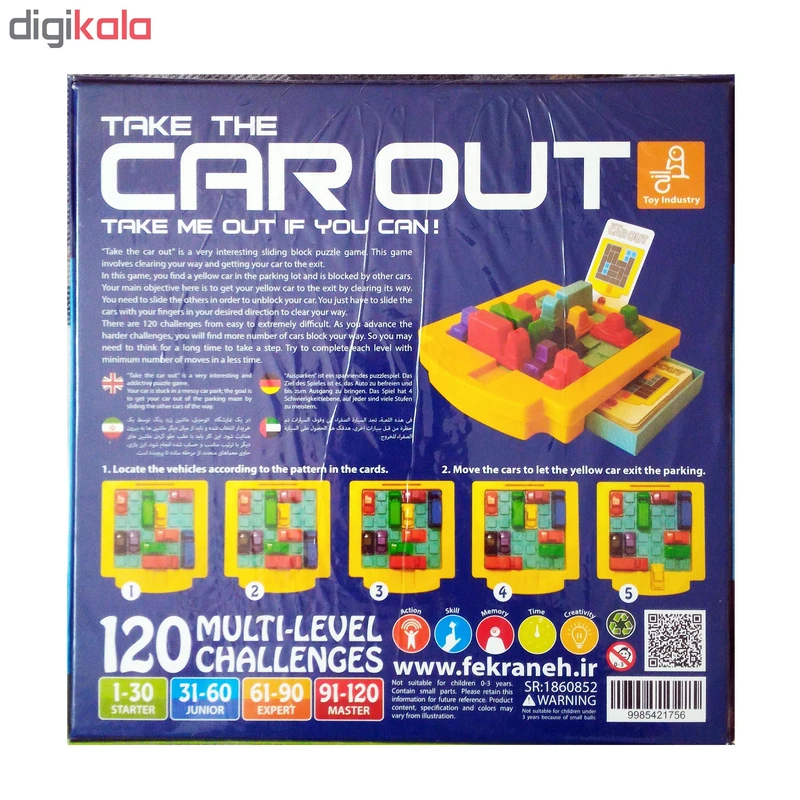 عکس شماره 4 : بازی فکری فکرانه مدل car out