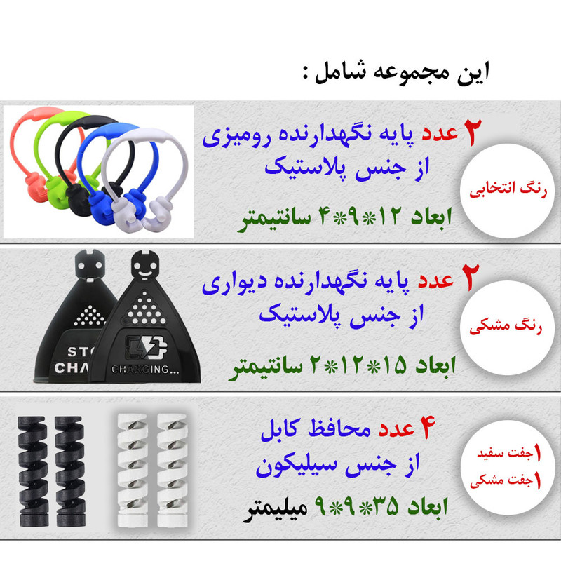 مجموعه لوازم جانبی موبایل مدل OK Stand Extra
