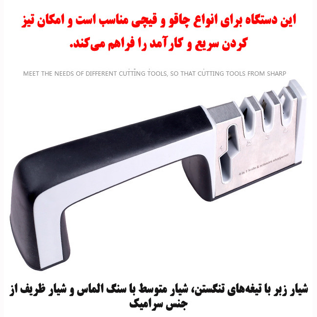 چاقو تیز کن مدل 1924