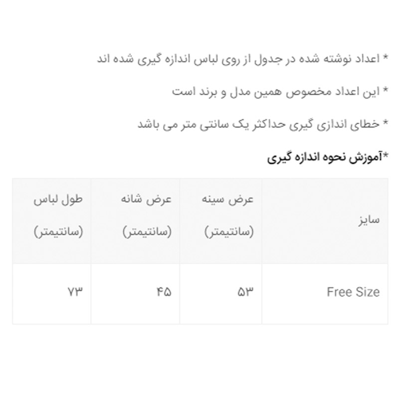 پلیور مردانه مدل 344010530