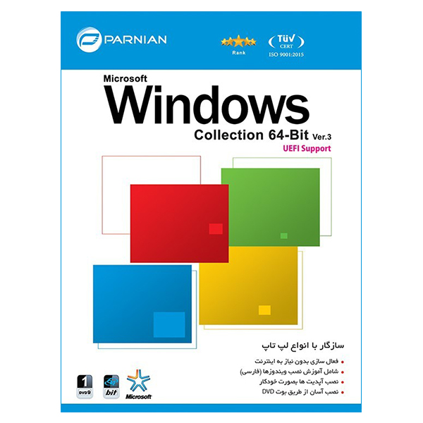 مجموعه نرم افزار Windows Collection 64-Bit نشر پرنیان
