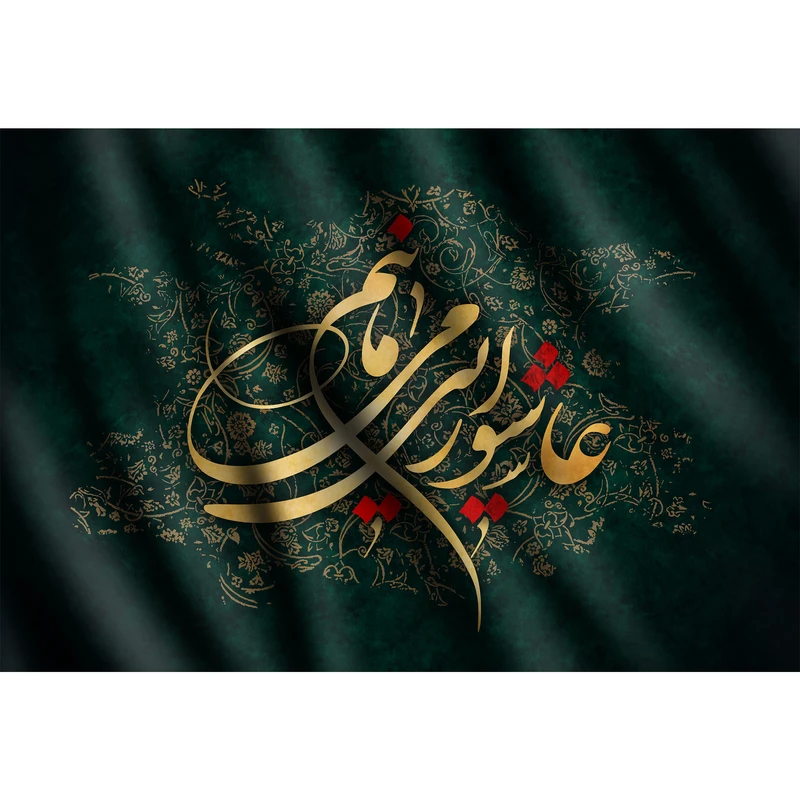 تابلو شاسی طرح عاشورا یی می مانم مدل T2452