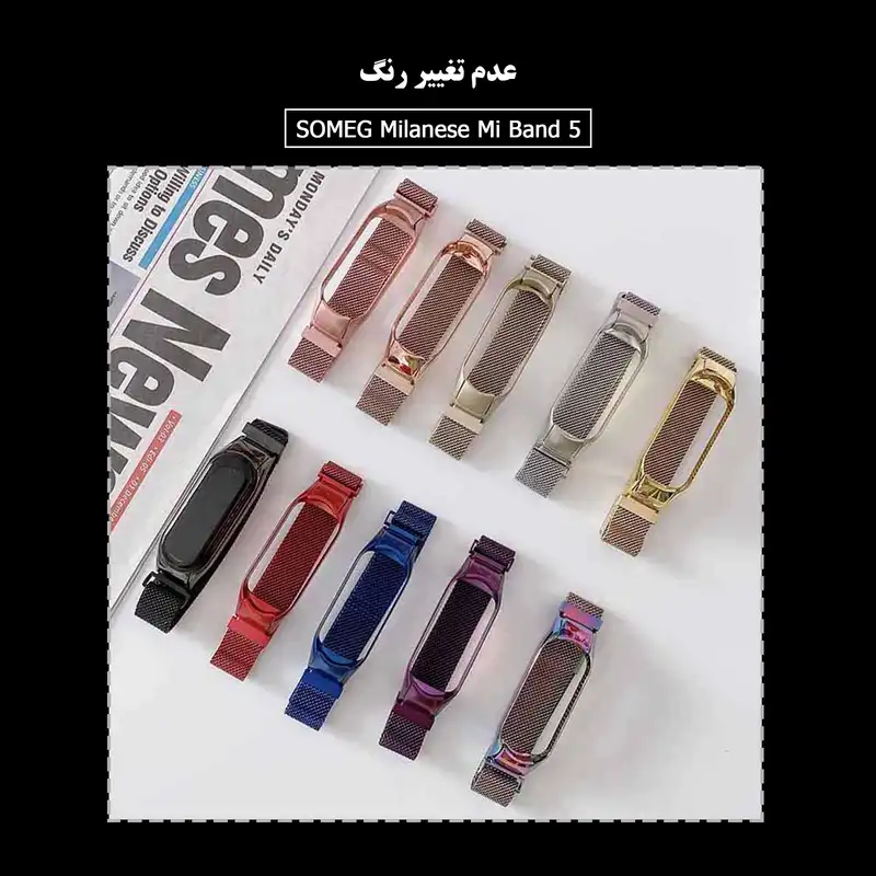 بند سومگ مدل SMG-MiL5 مناسب برای مچ بند هوشمند شیائومی mi band 5
