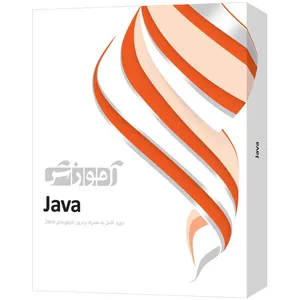 نرم افزار آموزشی Java شرکت پرند