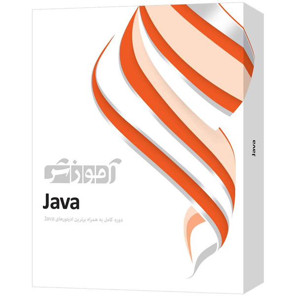 نرم افزار آموزشی Java شرکت پرند