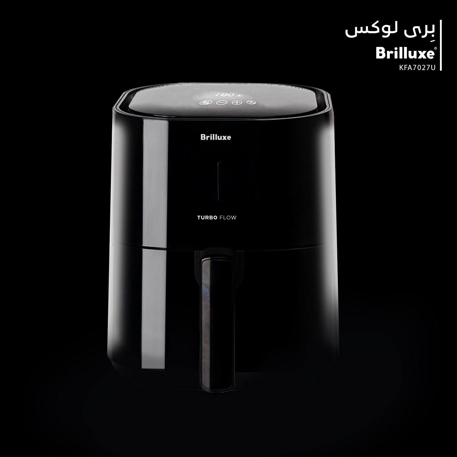 سرخ کن بدون روغن بریلوکس مدل KFA7027U سرخ کن بدون روغن بریلوکس مدل KFA7027U